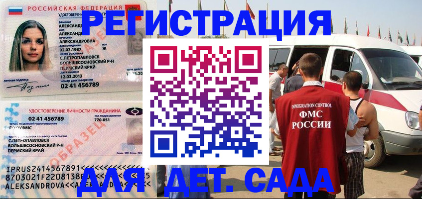 временная регистрация собственник в Зее