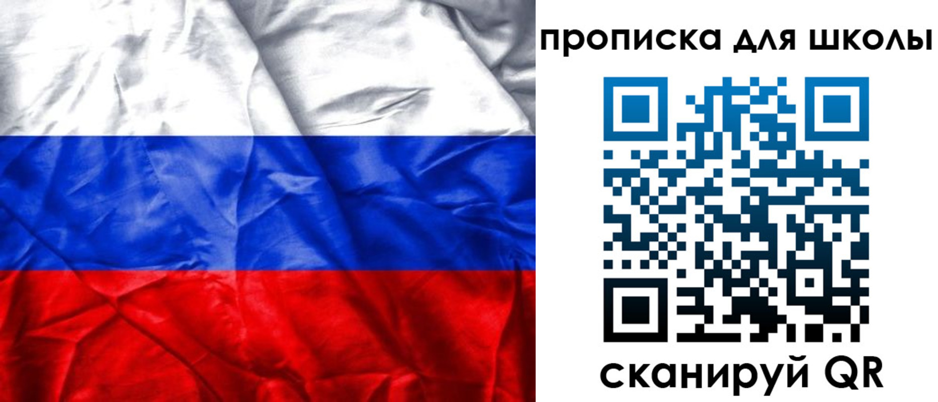 прописка регистрация в Зее