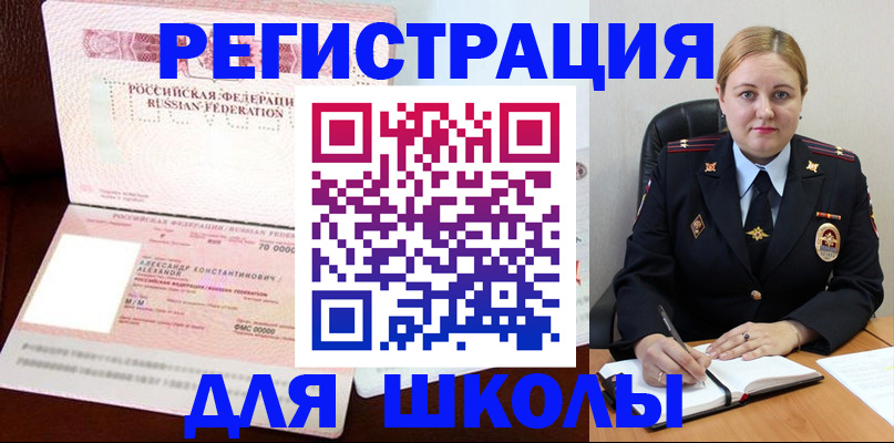 найти адрес прописки в Зее