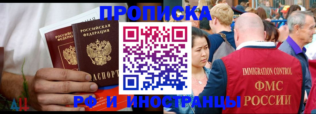 регистрация для школы в Зее